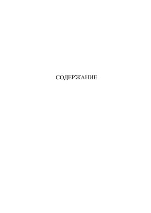Проблемы математической логики: сложность алгоритмов и классы вычислимых функций