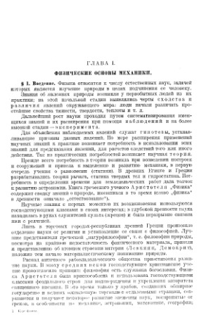 Курс физики