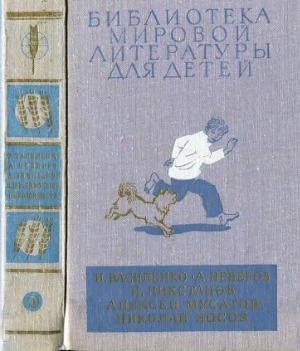 Волшебная шкатулка. Артемка в цирке. Ташкент — город хлебный. Малышок. Стожары. Витя Малеев в школе и дома