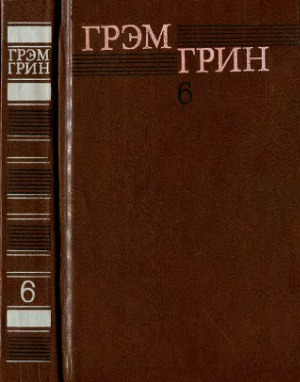 Собрание сочинений в 6 томах.