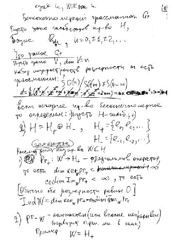 Лекция по теории Сегала-Вильсона
