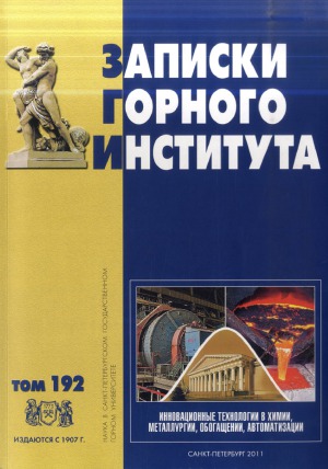 Записки Горного института