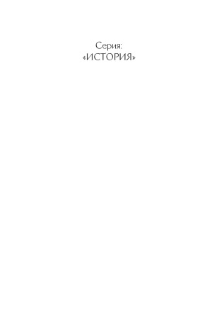 Как католическая церковь создала западную цивилизацию