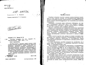 Струйные аппараты