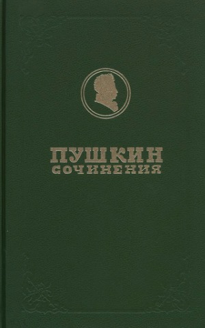 Полное собрание сочинений в 19 томах (тома 17 и 18 — дополнительные). Выписки и записи разного содержания. Официальные документы