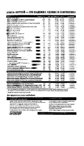Интерфейсы ПК: Справочник