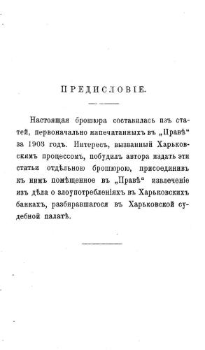 Харьковский крах