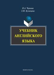 Учебник английского языка с CD