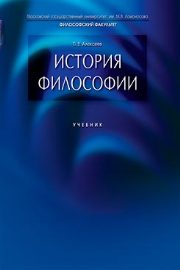 История философии