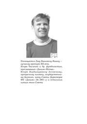 Основы менеджмента в спорте