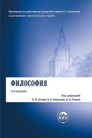 Философия