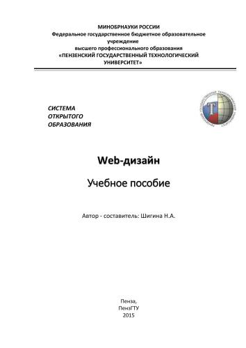 Web-дизайн