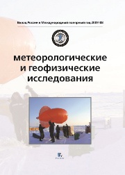 Метеорологические и геофизические исследования