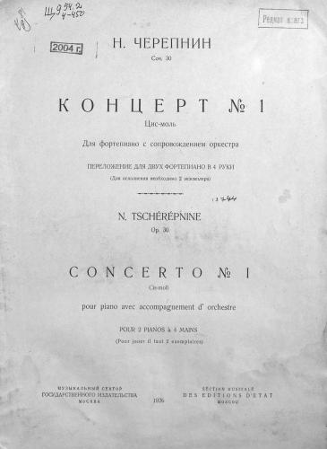 Концерт № 1 для фортепиано с оркестром