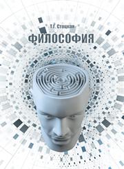 Философия