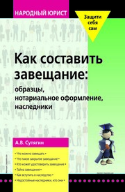 Как составить завещание: образцы, нотариальное оформление, наследники