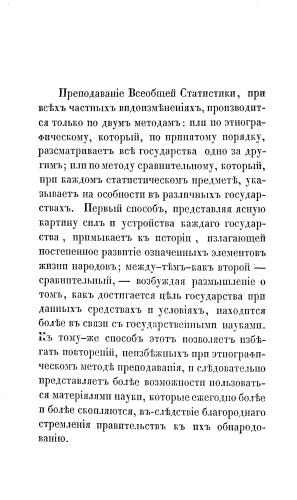 Руководство к сравнительной статистике европейских государств