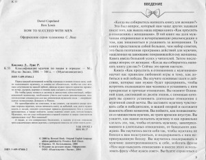 Классификация мужчин по видам и отрядам. Полная периодическая система мужских достоинств и недостатков