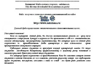 Немецкий за 30 дней