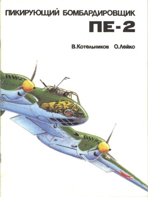 Пикирующий бомбардировщик Пе-2