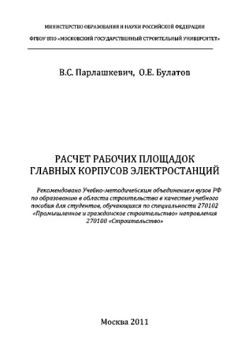 Имена и числа подобия