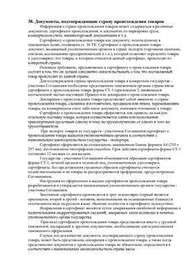 Нетарифное регулирование