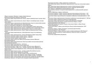 Технологический процесс сварки кожуха воздухонагревателей