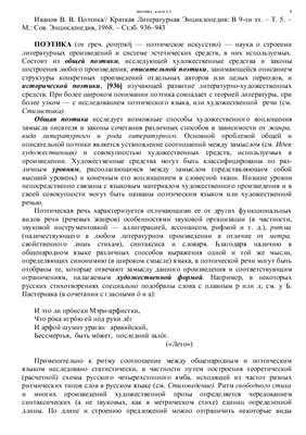 Поэтика