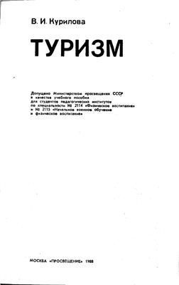 Туризм