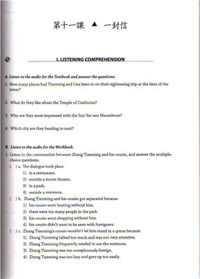 Integrated Chinese, Level 2: Workbook