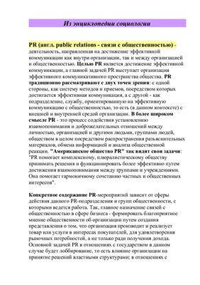 Модные термины компании Рейтер