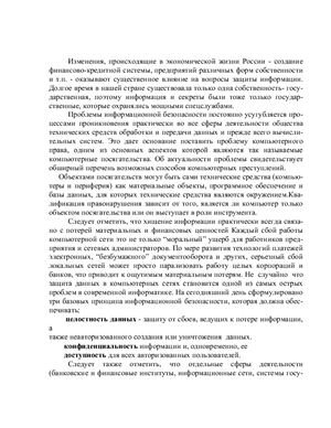 Камера ТВ, Из истории телевидения, ПК