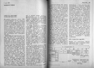 Искусство схемотехники. В 3-х томах. Том 3