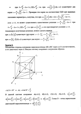 Ответы и решения 5 номера из олимпиады УГНТУ 2006 по математике