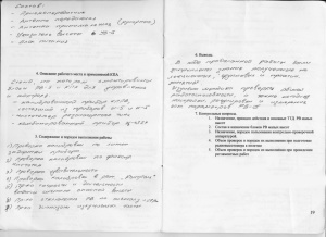 Проверка характеристик радиовысотомера РВ-5