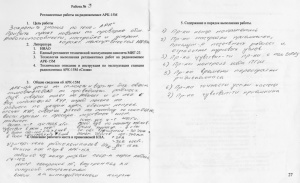 Регламентные работы на радиокомпасе АРК-15М