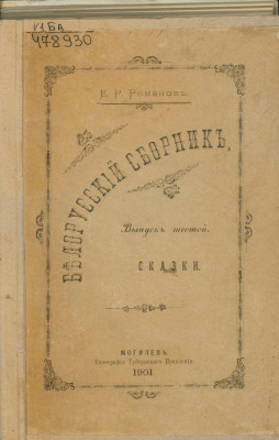 Сказки