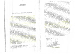1860 рік у творчості Т.Шевченка