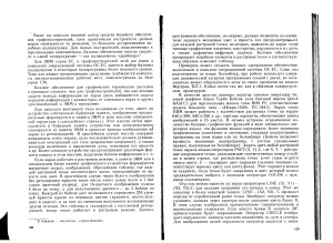 Наглядные изображения при проектировании автомобильных дорог