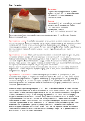 Подборка рецептов из сыра