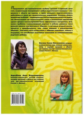 Арт-альбом Ты и Я. Взрослый