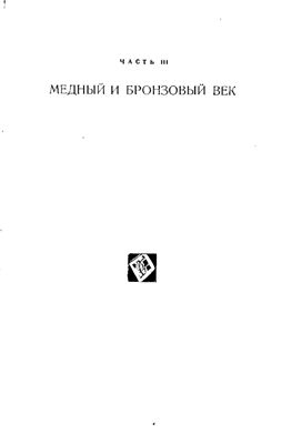 Введение в археологию