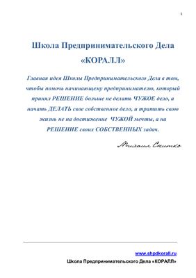 Самореализация и Личная Стратегия