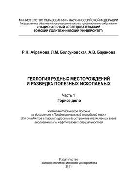 Геология рудных месторождений и разведка полезных ископаемых. Часть 1. Горное дело. Профессиональный английский язык