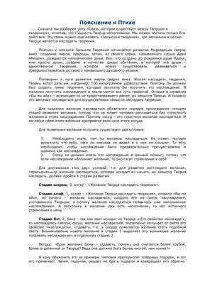Пояснение к Птиха леХохмат аКаббала