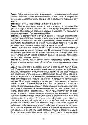 Основы термодинамики