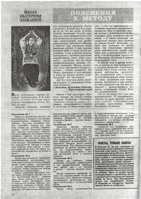Животворящее биокольцо - ключ к исцелению