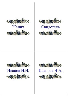 Свадебные гостевые карточки своими руками