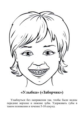 Профили артикуляционной гимнастики