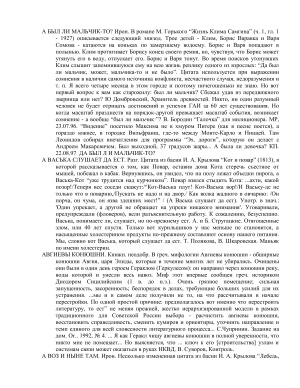 Большой словарь крылатых слов русского языка